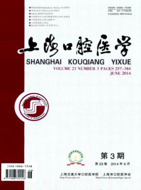 上?？谇会t(yī)學