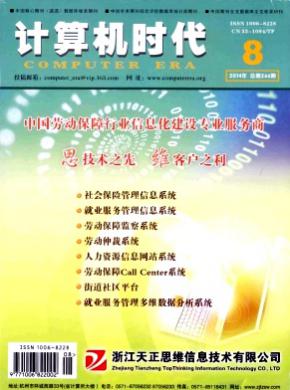 計算機(jī)時代