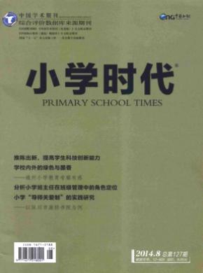小學(xué)時(shí)代(教育研究)（?？?></a>
            </div>
            <h2>
            <a href=